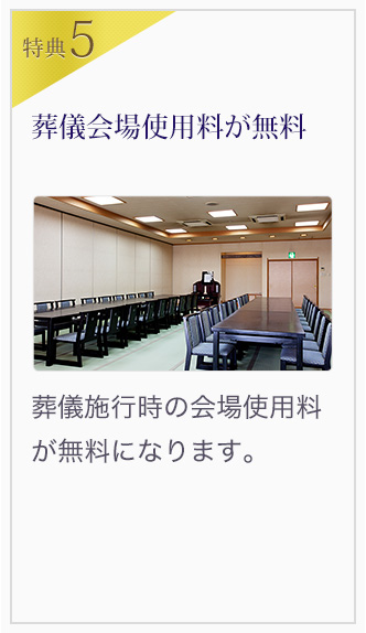 [特典5]
